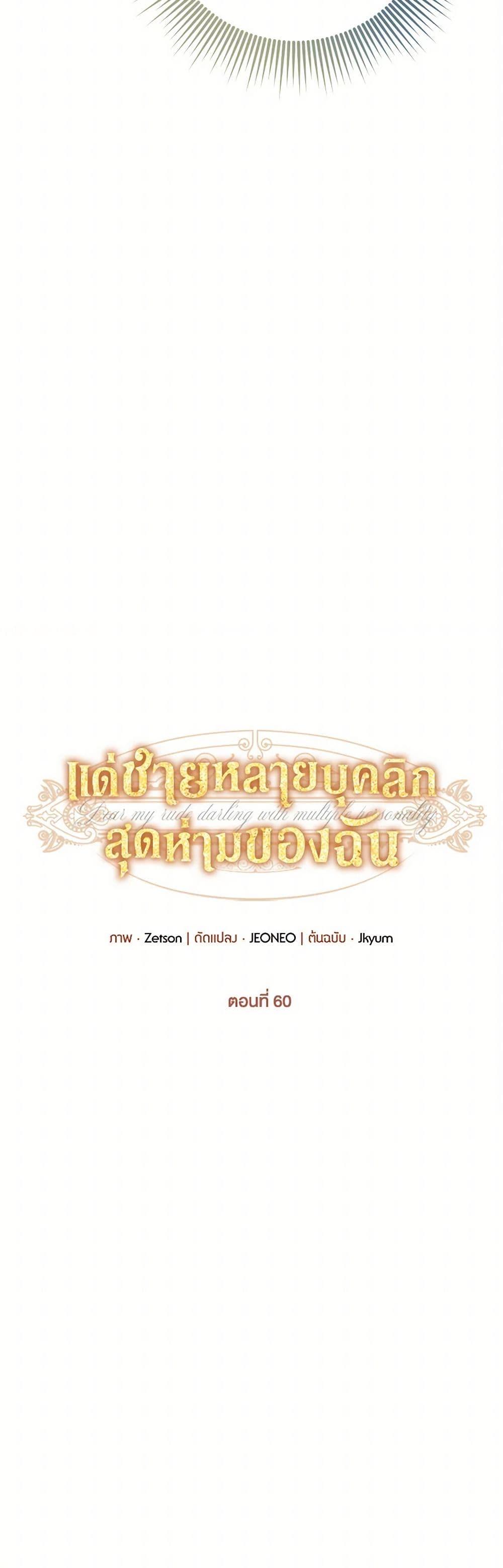 Manga-lc-com อ่านมังงะ อ่านการ์ตูน ออนไลน์ ฟรี Dear My Rude Darling With Multiple Personality ตอนที่ 1 2 3 4 5 6 7 8 9 10 11 12 13 14 ฟรี ไม่มีโฆษณา Manga-lc - อ่าน มังงะ อ่าน การ์ตูน ออนไลน์ อ่านมังงะ ฟรี