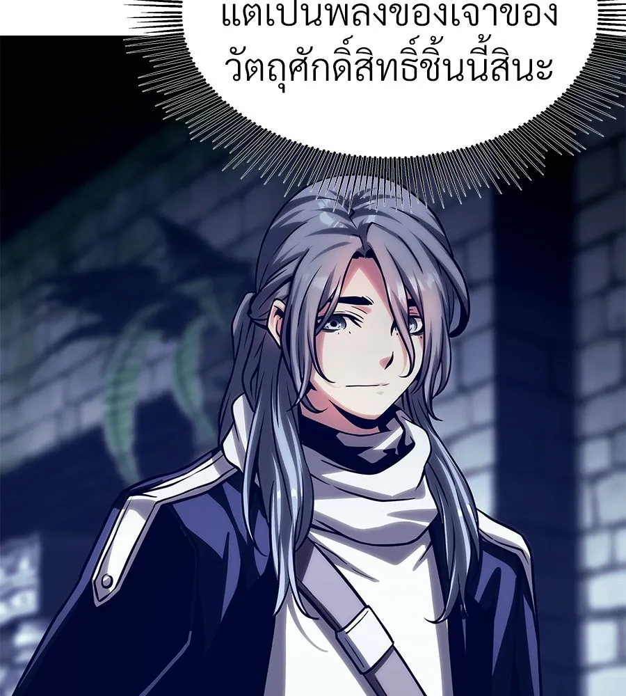 จอมเวทคนเลี้ยงแกะ ตอนที่ 24 รูปที่ 14