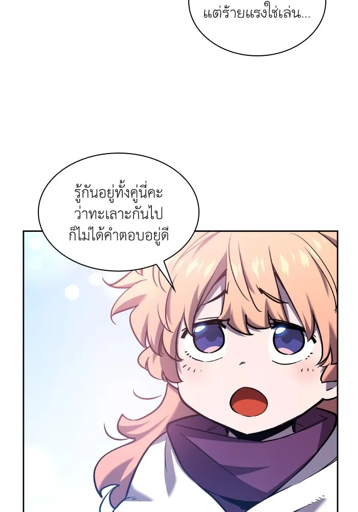 ฟิลเลียโรเซ่กับคำทำนายแห่งมงกุฎหนาม ตอนที่ 94 รูปที่ 34