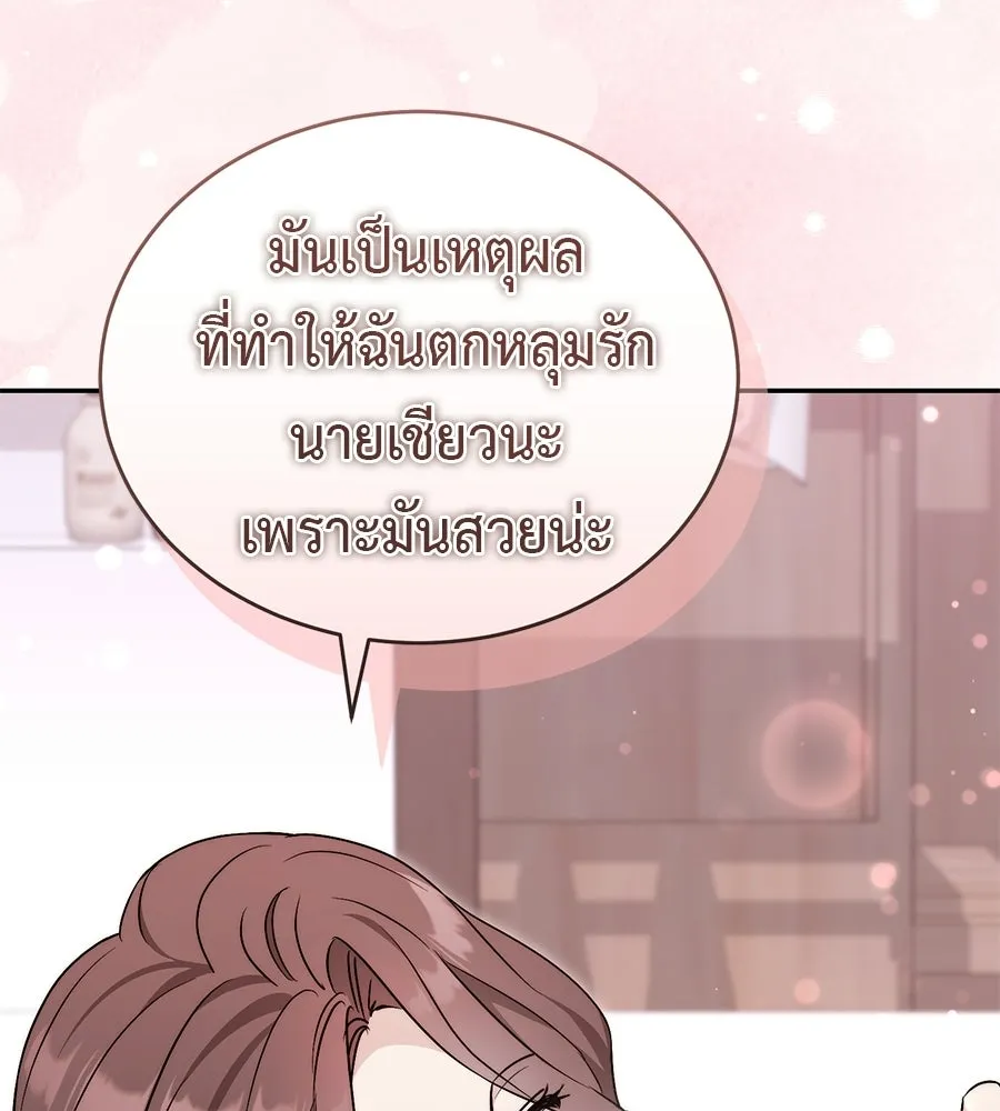 ผงาดรักนักกีฬาข้างบ้าน ตอนที่ 14 (ตอนจบ) รูปที่ 71