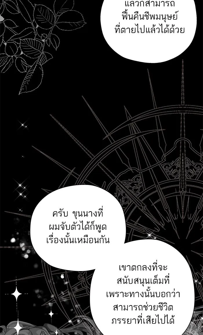 หวานใจสุดโหดโหมดเชื่อง ตอนที่ 39 รูปที่ 26