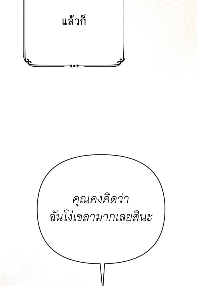 จำเลยหัวใจ ตอนที่ 8 รูปที่ 22