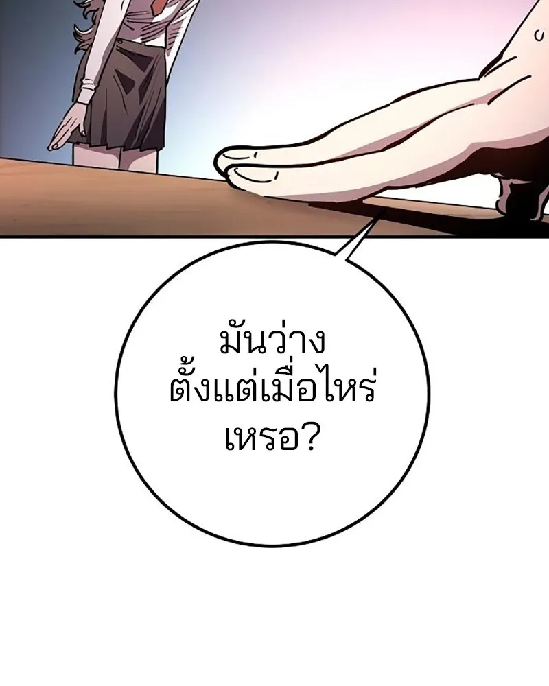 Player ตอนที่ 223 รูปที่ 134