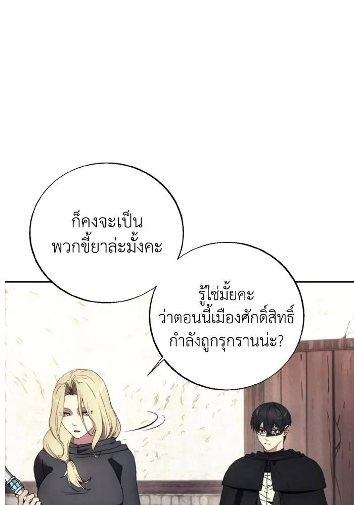 ศึกชิงบัลลังก์เทพเจ้ ตอนที่ 120 รูปที่ 26