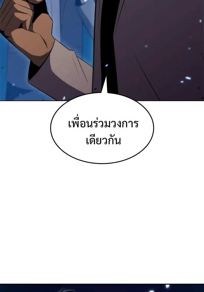 ผู้เล่นหน้าใหม่เลเวลแมกซ์ ตอนที่ 32 แถลงข่าว รูปที่ 44