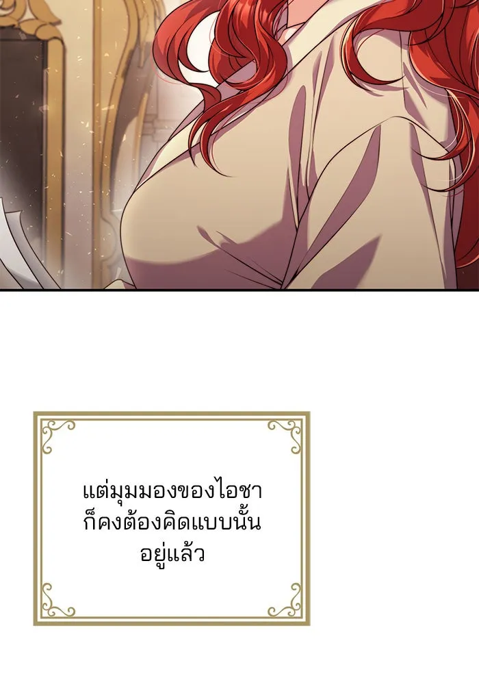 แผนหย่าสามีทรราช ตอนที่ 19 รูปที่ 44