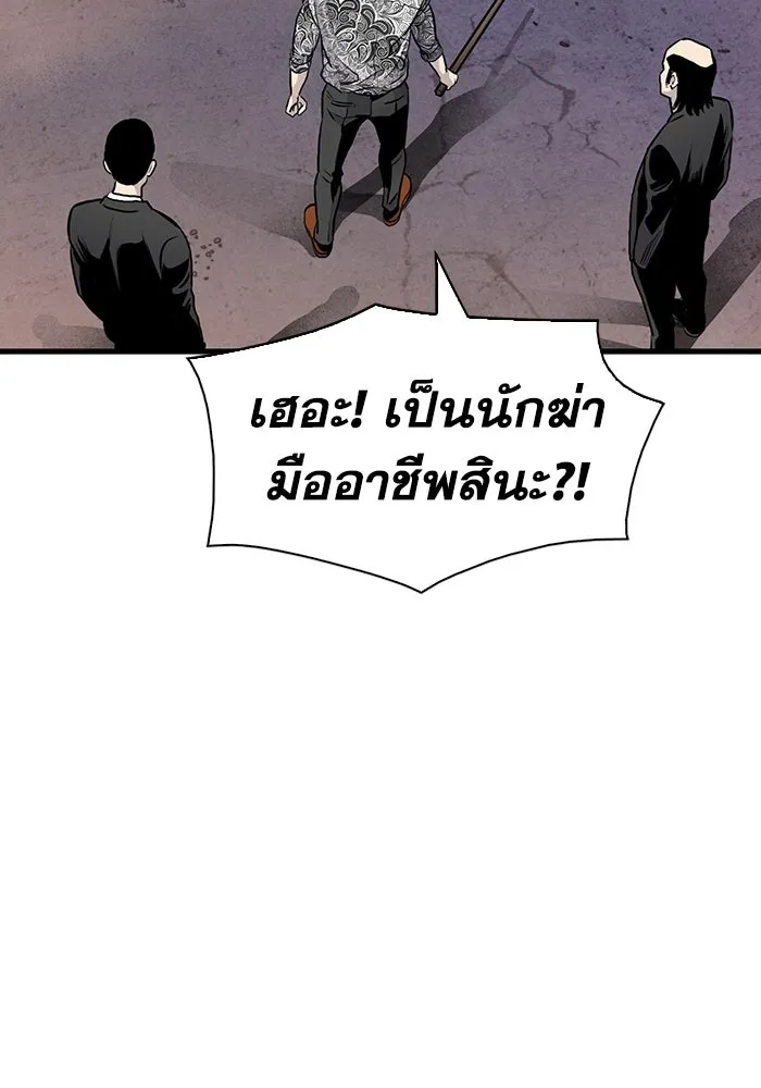 มีนา เกิดมาล่า ตอนที่ 49 รูปที่ 74
