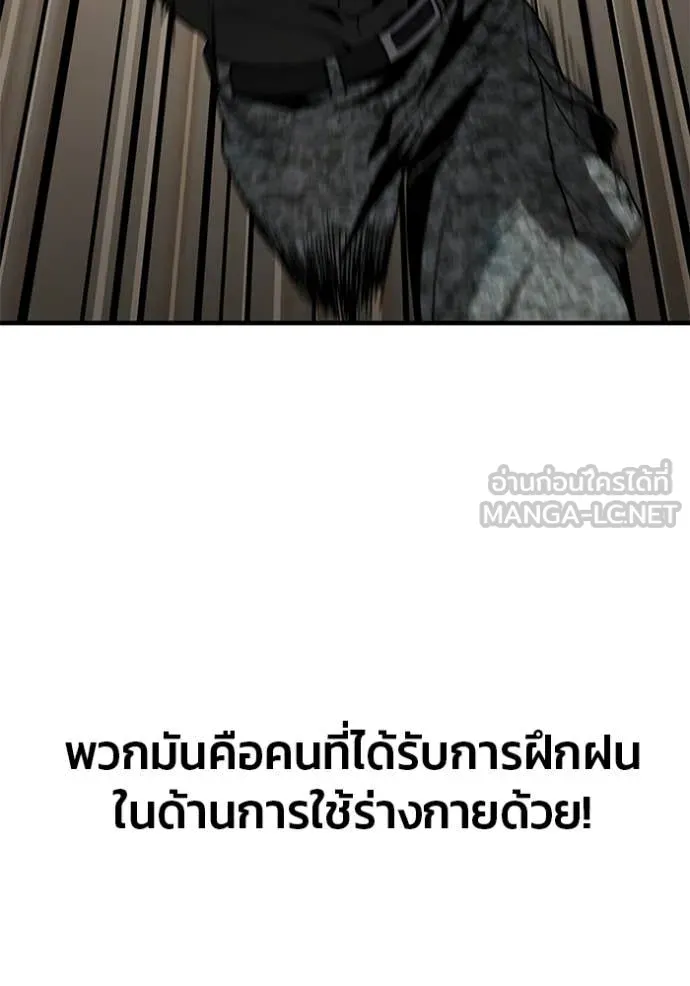 สนิมเชือดเลือดสาด ตอนที่ 46 รูปที่ 86