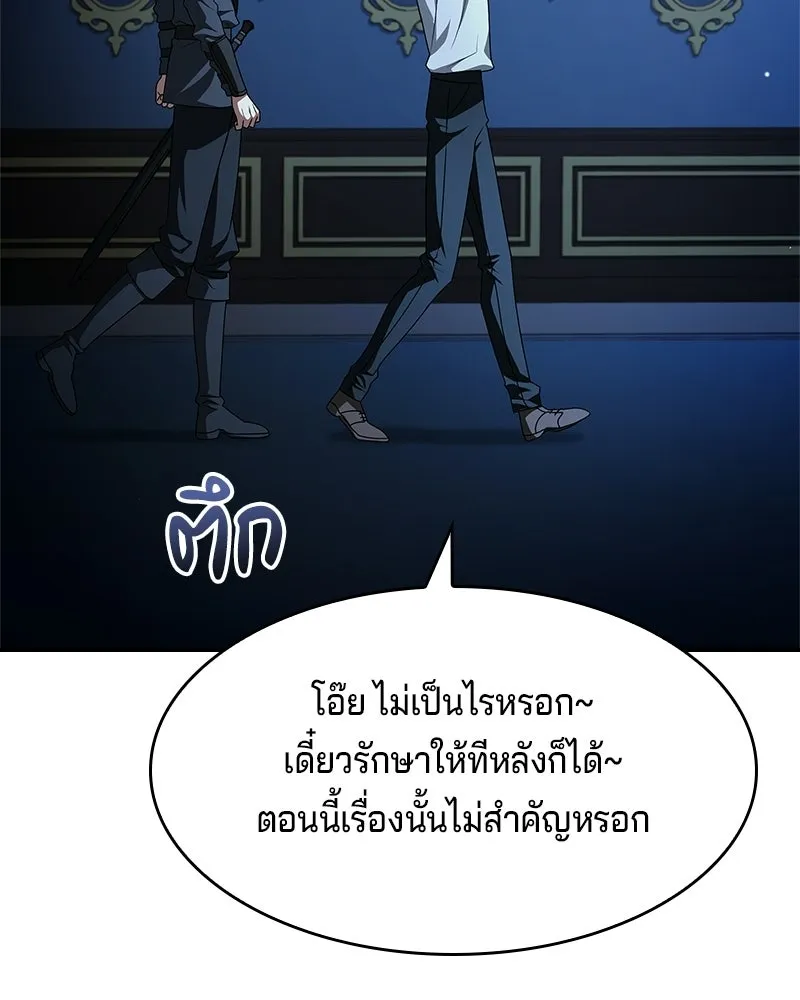 เจ้าชายแผนโบราณ ตอนที่ 20 รูปที่ 193