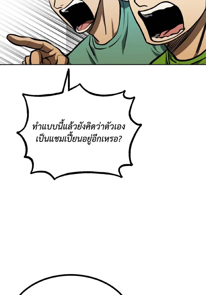 ราชาแห่งอ็อกทากอน ตอนที่ 69 รูปที่ 73