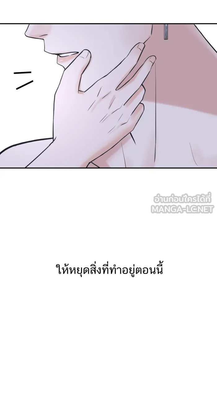 ตื่นมาอีกทีก็เป็นนายเอกไปซะแล้ว ตอนที่ 23 อยากหยุดไหม รูปที่ 39