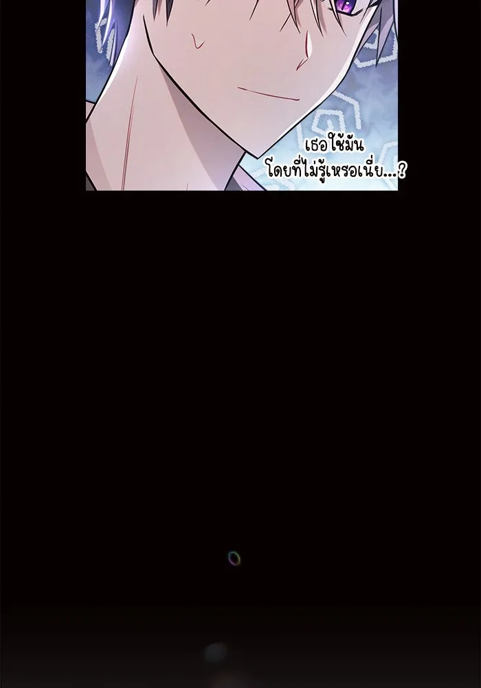 แอชสตาร์ต ตอนที่ 4 รูปที่ 47