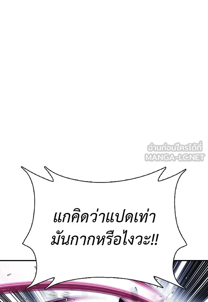 สุภาพบุรุษสูทดำ ตอนที่ 14 รูปที่ 177