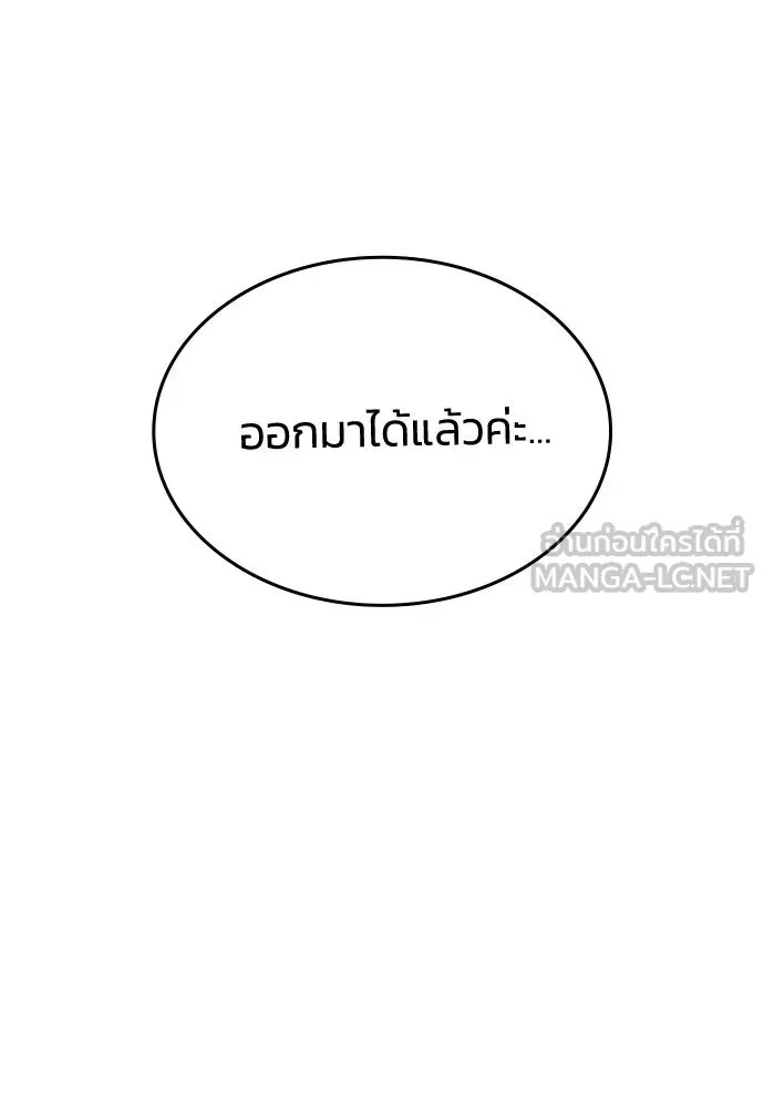 รักแล้วห้ามเลิก ตอนที่ 77 รูปที่ 195