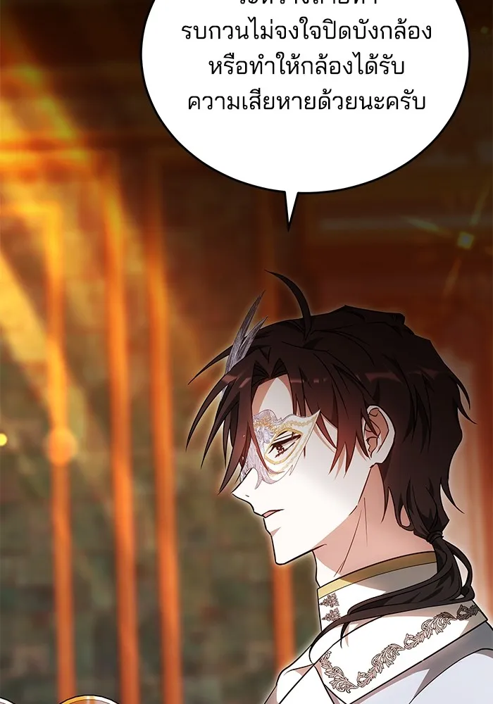 เจ้าสาวอัคนีดำ ตอนที่ 56 รูปที่ 22