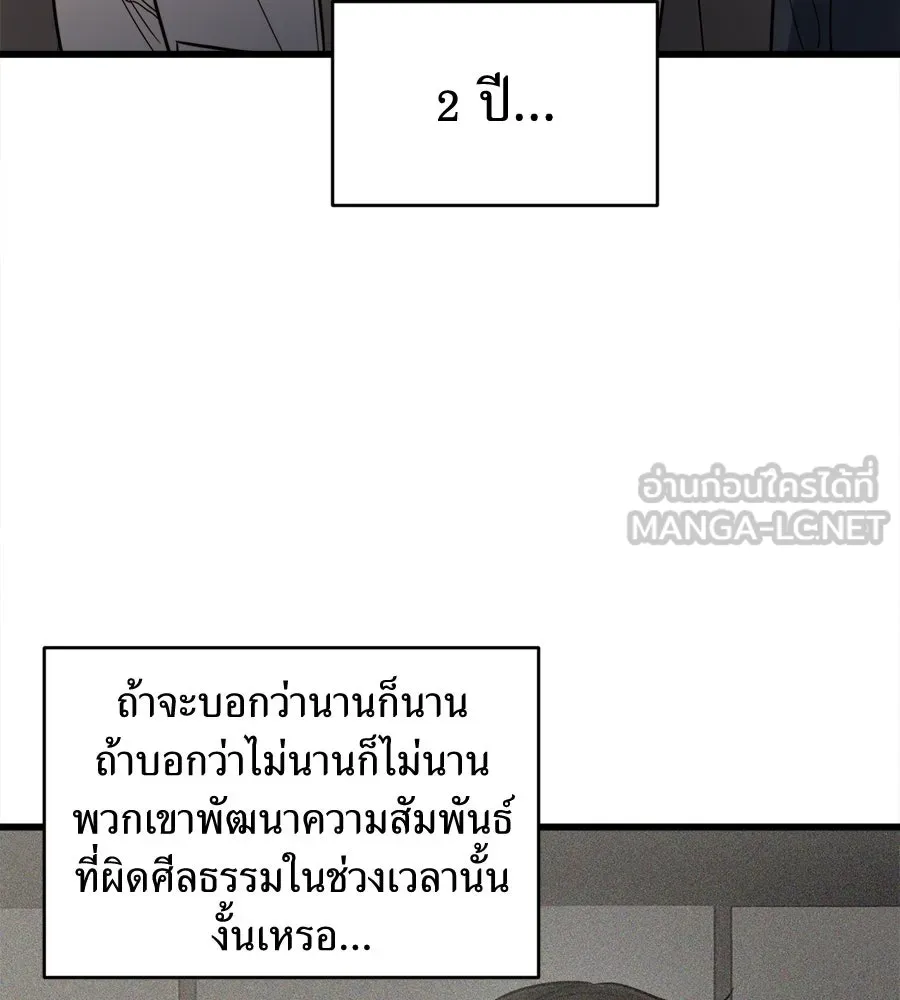 ปรารถนารักอันงดงาม ตอนที่ 2 รูปที่ 117