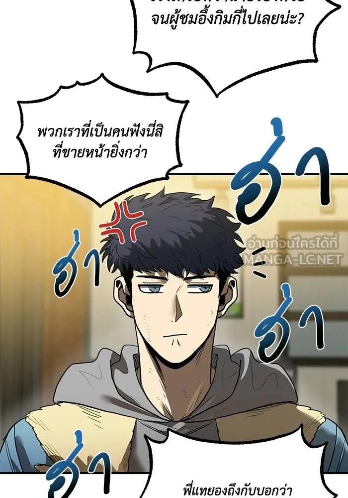 ราชาแห่งอ็อกทากอน ตอนที่ 25 รูปที่ 90