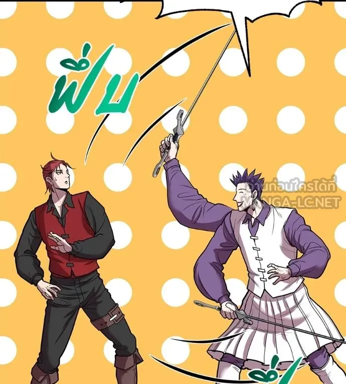 เรียกฉันว่าพระเจ้า ตอนที่ 35 รูปที่ 44