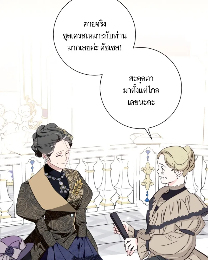 นึกว่าเป็นอิเซไคธรรมดา ตอนที่ 52 รูปที่ 11