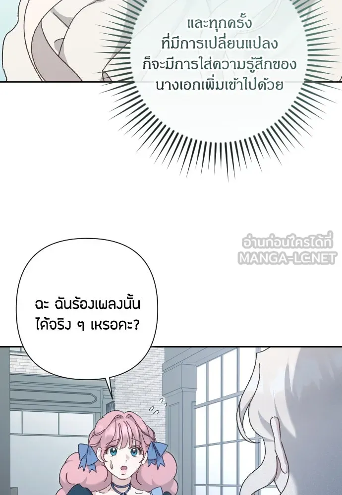 แด่ใจที่ไร้รัก ตอนที่ 5 รูปที่ 93