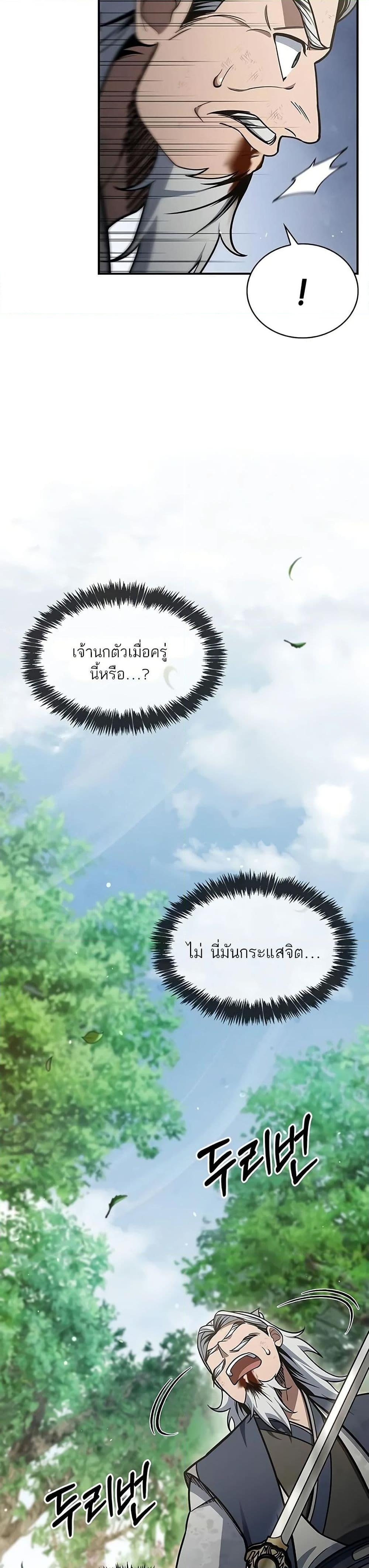 Manga-lc-com อ่านมังงะ อ่านการ์ตูน ออนไลน์ ฟรี Heavenly Grand Archive’s Young Master ตอนที่ 1 2 3 4 5 6 7 8 9 10 11 12 13 14 ฟรี ไม่มีโฆษณา Manga-lc - อ่าน มังงะ อ่าน การ์ตูน ออนไลน์ อ่านมังงะ ฟรี