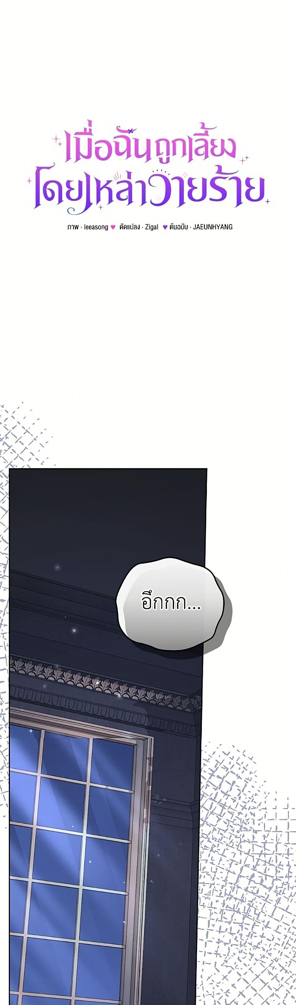 Manga-lc-com อ่านมังงะ อ่านการ์ตูน ออนไลน์ ฟรี I’m Being Raised by Villains ตอนที่ 1 2 3 4 5 6 7 8 9 10 11 12 13 14 ฟรี ไม่มีโฆษณา Manga-lc - อ่าน มังงะ อ่าน การ์ตูน ออนไลน์ อ่านมังงะ ฟรี