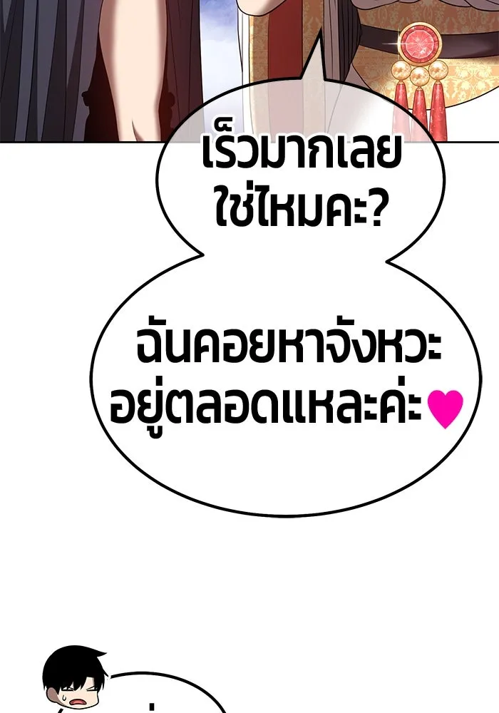 +99 ท่อนไม้พร้อมบวก ตอนที่ 56 รูปที่ 248