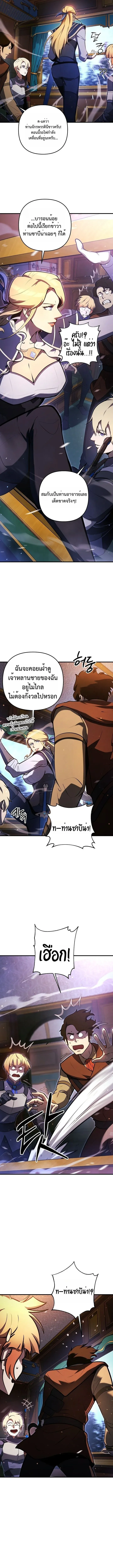 The Mad Dog of the Duke_s Estate เก_ดใหม_เป_นหมาบ_าในตระก_ลดย_ก ตอนที่ ตอนที่ 8 รูปที่ 6