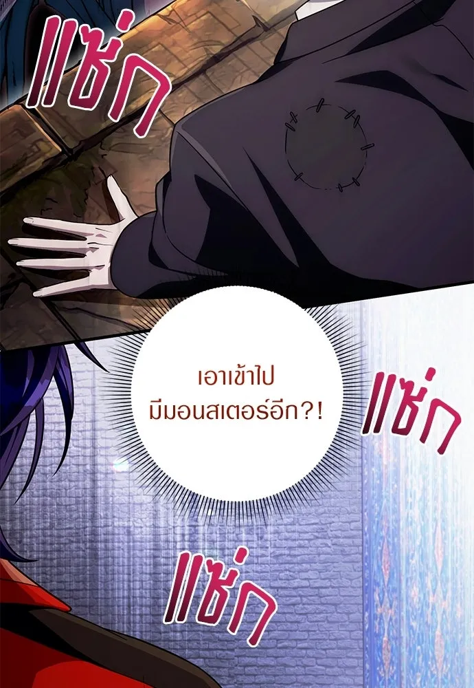 เชื่อเถอะ ฉันเป็นฮันเตอร์ห่วยแตก ตอนที่ 88 รูปที่ 56