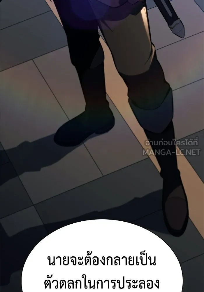 ลูกชายคนเล็กของดยุกคือมือสังหาร ตอนที่ 123 รูปที่ 72