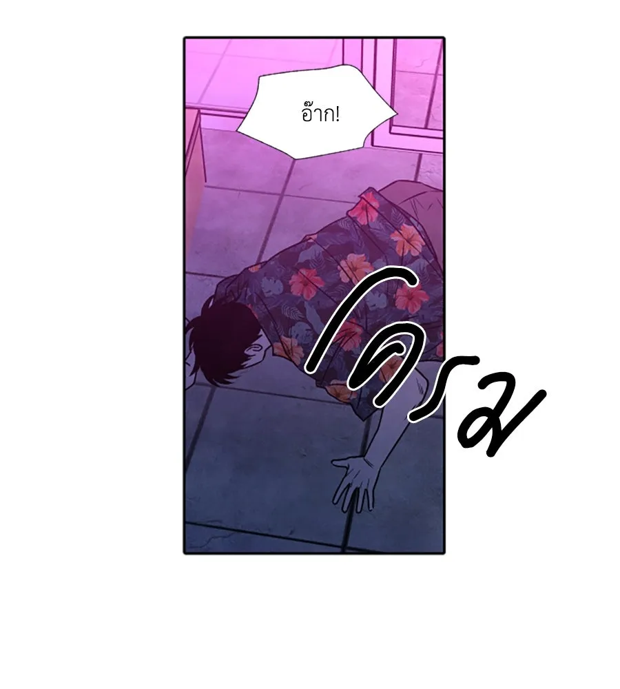 เหตุผลของคนไม่อยากอยู่ ตอนที่ 96 รูปที่ 10