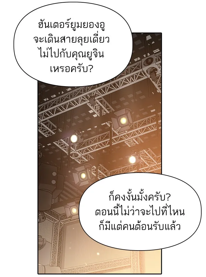My S-Class Hunters ตอนที่ 45 การเดบิวต์ของหัวหน้าโรงหลอม (2 รูปที่ 23
