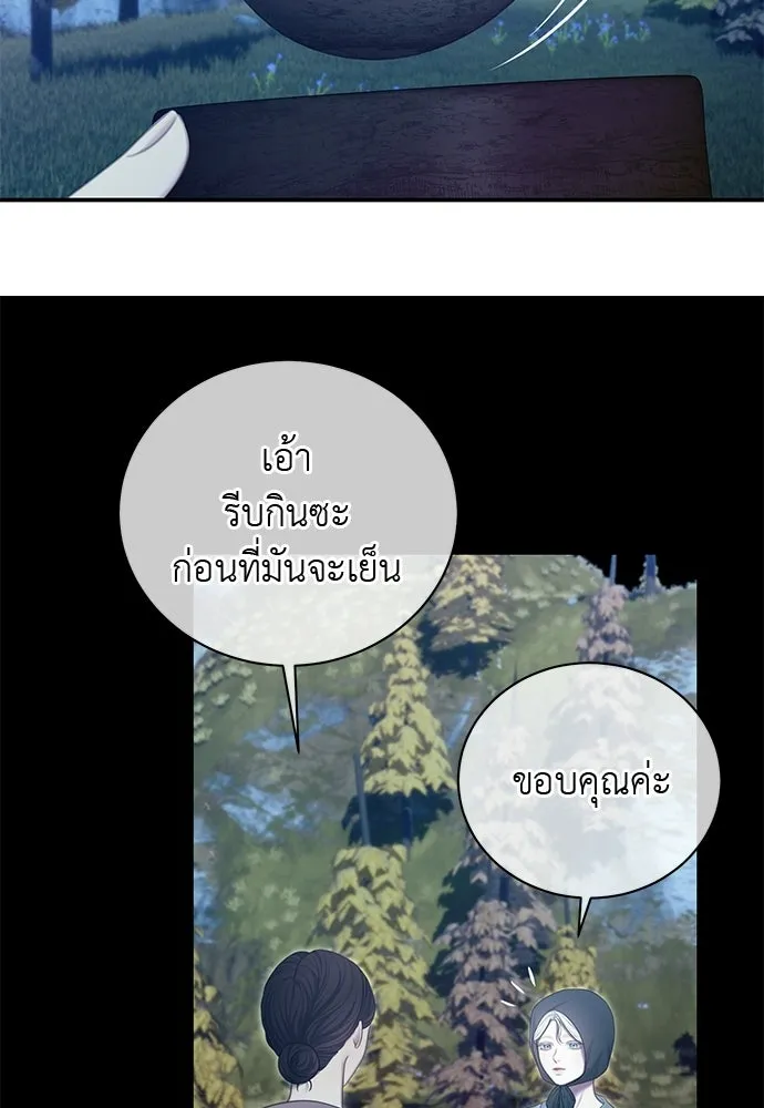 สาวใช้อย่างฉัน ขอเลือกหันหลังให้นาย ตอนที่ 37 รูปที่ 25