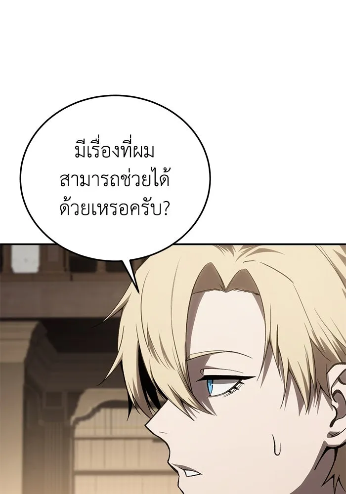 ยอดนักดาบผู้โอบอุ้มดารา ตอนที่ 41 รูปที่ 109