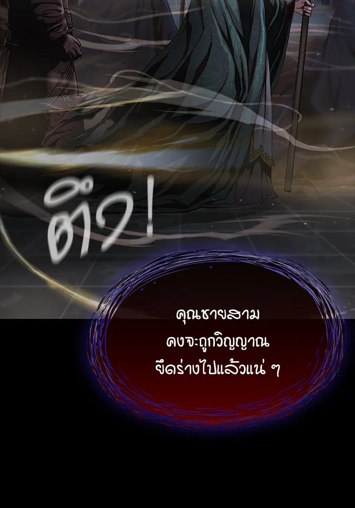 ลับลางลวง ตอนที่ 15 สำนักหมอผี รูปที่ 133