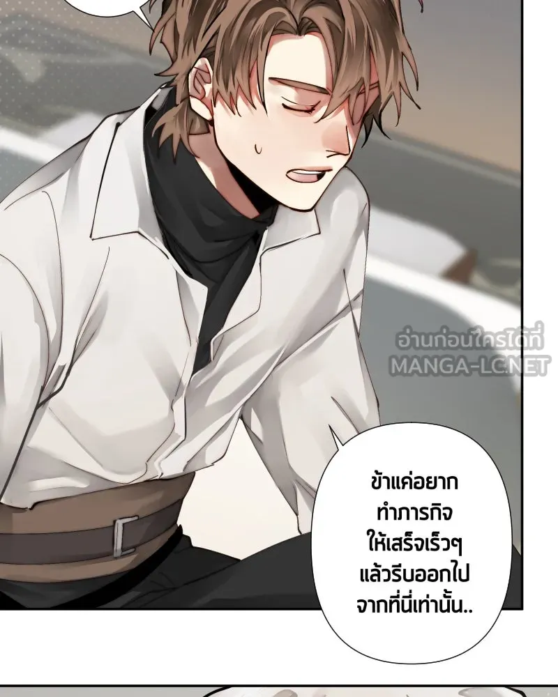 เทพมังกรคลั่งรัก ตอนที่ 36 ป่าแบล็ควูด (3) รูปที่ 69