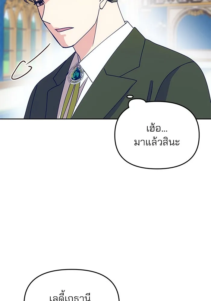 เกมรักจับสามี ตอนที่ 1 รูปที่ 121