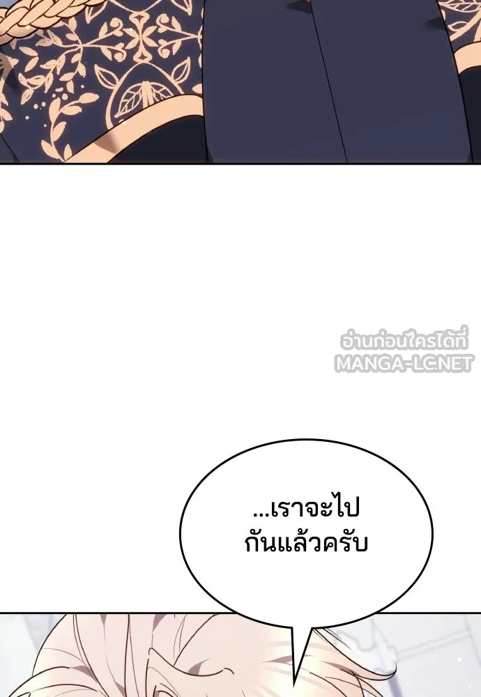เหตุผลที่นางร้ายจับดาบ ตอนที่ 38 รูปที่ 105