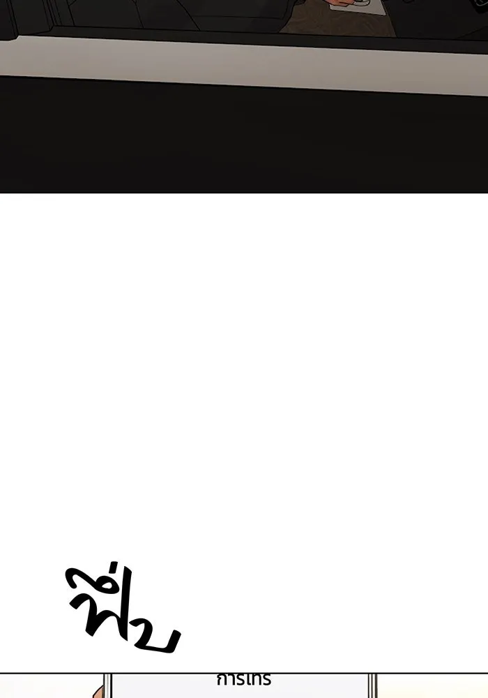 เพียงรุ่งอรุณ ตอนที่ 47 รูปที่ 109