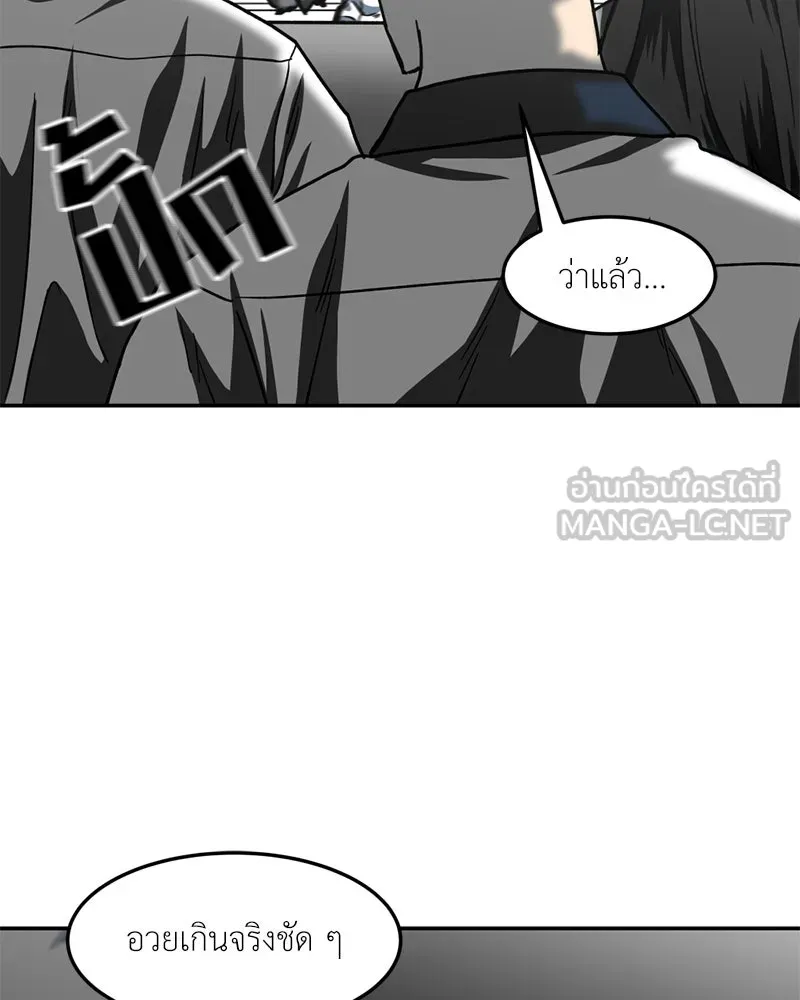 โรงเรียนสัตว์กินเนื้อ ตอนที่ 53 รูปที่ 18