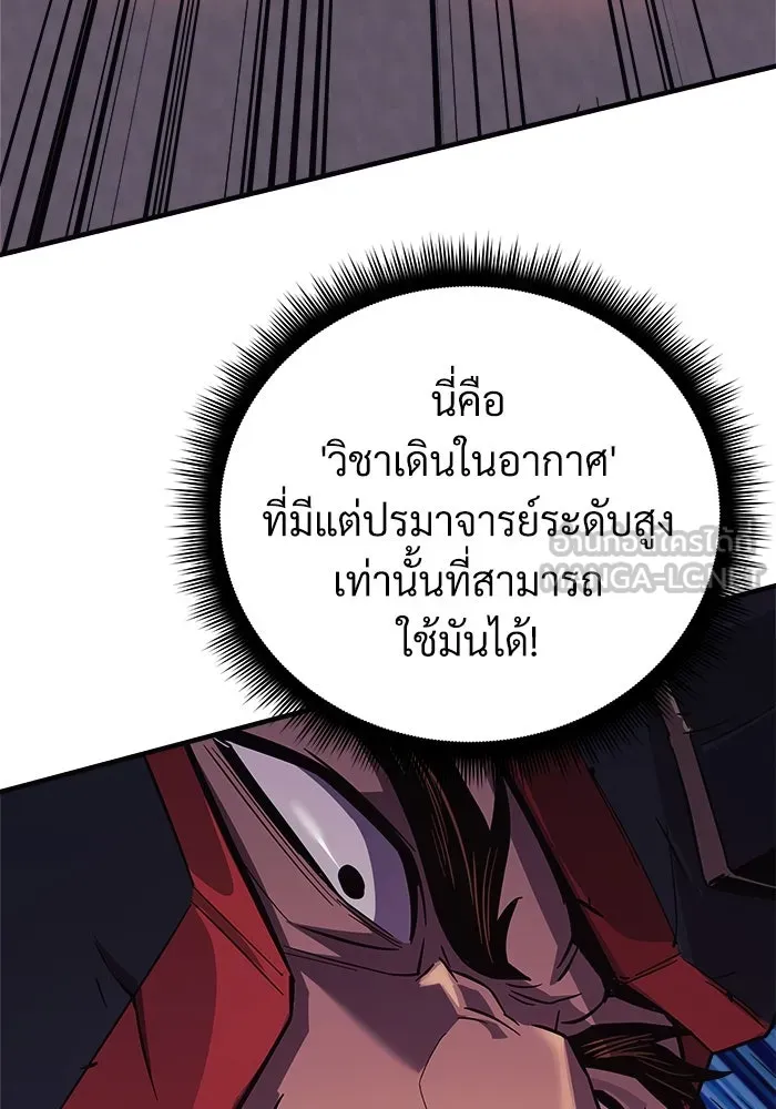 สัปดาห์นี้งดอัปตอนใหม่ ตอนที่ 89 รูปที่ 87