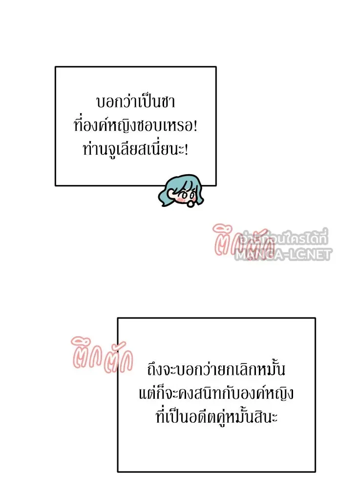 เลดี้มินต์ ตอนที่ 22 รูปที่ 60