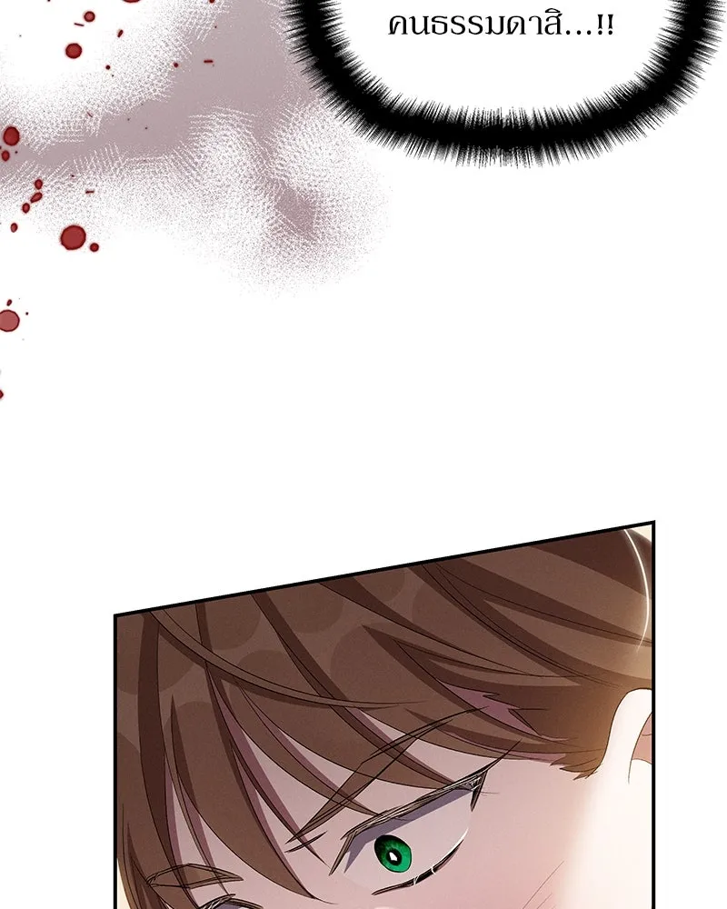 โอ้ ศัตรูที่รัก ตอนที่ 73 รูปที่ 56