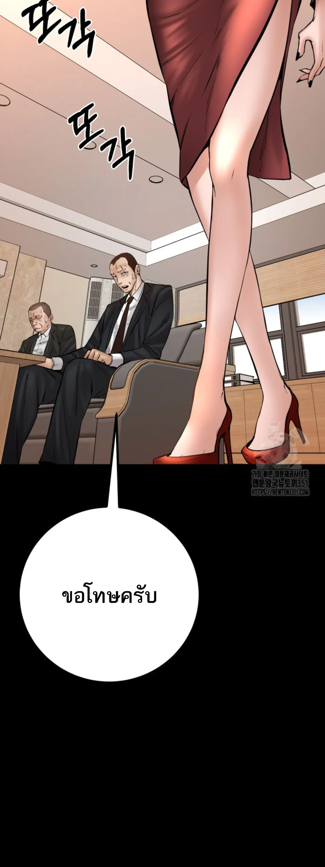 Blade of Retribution ดาบแห_งการลงท_ณฑ_ ตอนที่ ตอนที่ 31 รูปที่ 5