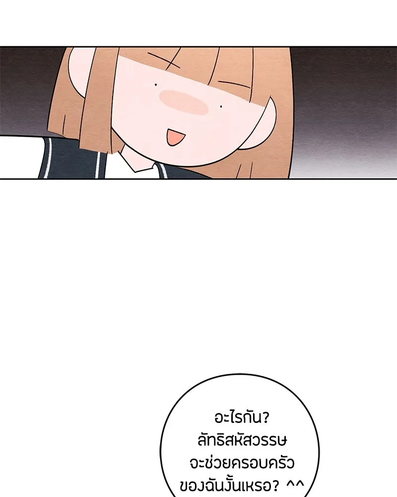 เป็นวัยรุ่นมันเหนื่อย ตอนที่ 6 รูปที่ 32