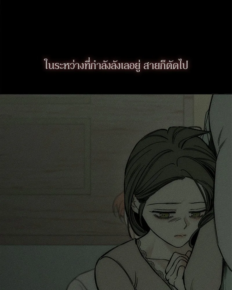 บุปผารุ่มราคะ ตอนที่ 14 รูปที่ 14