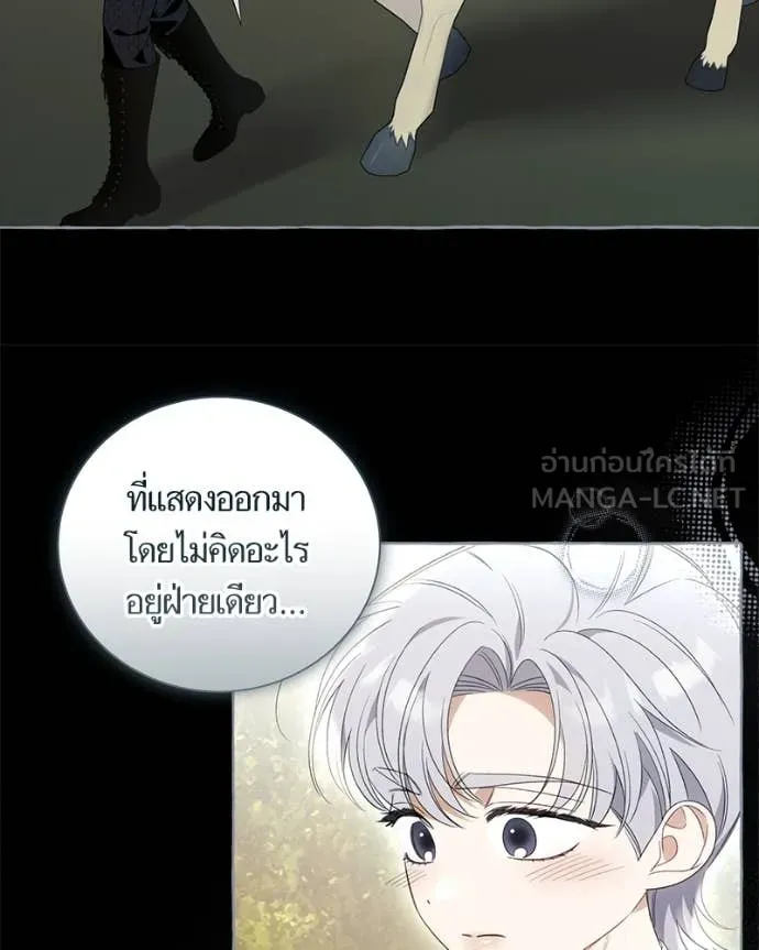 นึกว่าเป็นอิเซไค ตอนที่ 100 รูปที่ 103