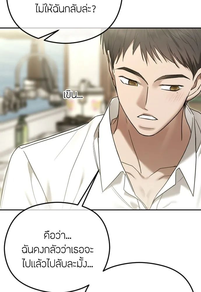วิธีหนีตายจากนิยายโรคจิต ตอนที่ 105 รูปที่ 74