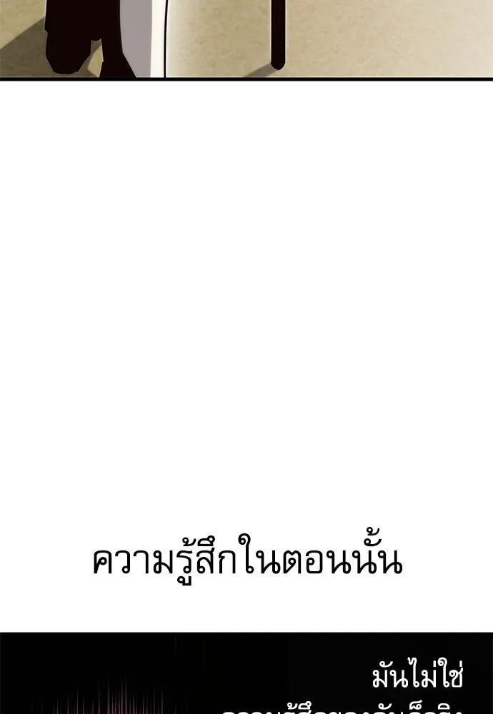 ชำแหละอะคาเดมีด้วยมีดแล่ปลา ตอนที่ 3 การสอบแบ่งระดับ (2) รูปที่ 145