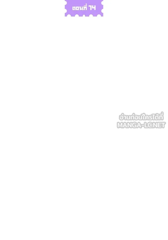 เพื่อนกันมันส์เกิน ตอนที่ 74 รูปที่ 99